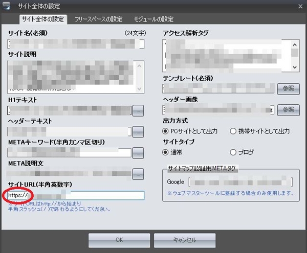 シリウスSSL設定